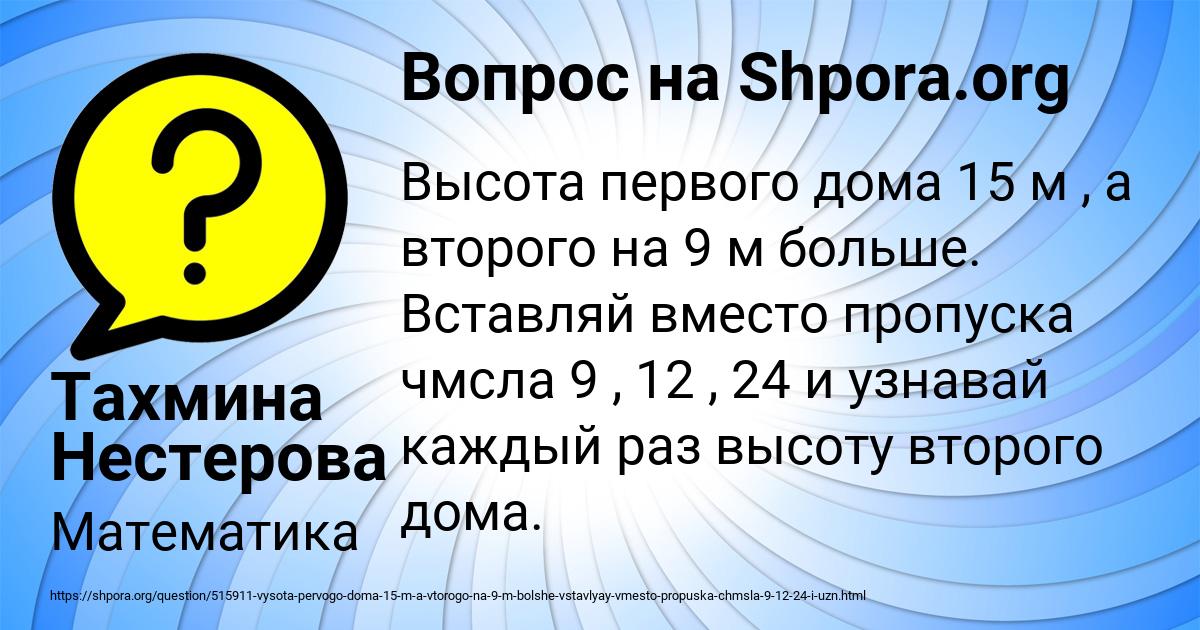 Картинка с текстом вопроса от пользователя Тахмина Нестерова