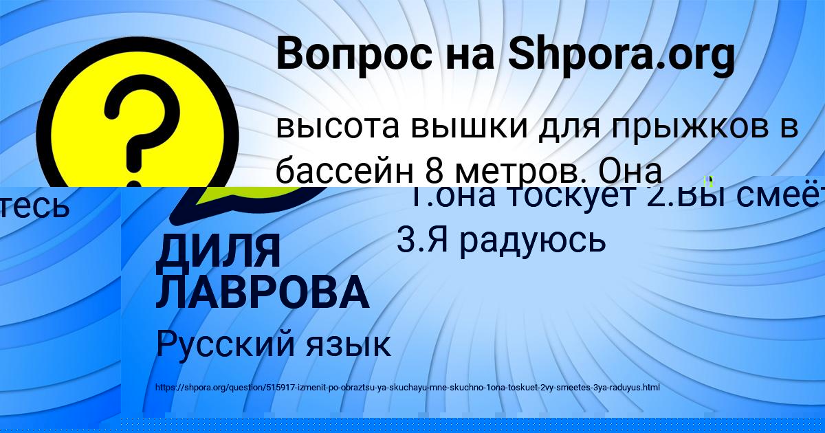 Картинка с текстом вопроса от пользователя ДИЛЯ ЛАВРОВА
