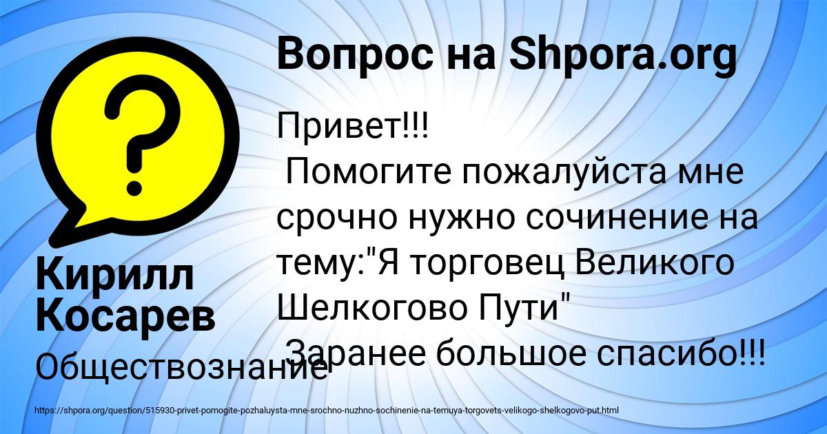 Картинка с текстом вопроса от пользователя Кирилл Косарев