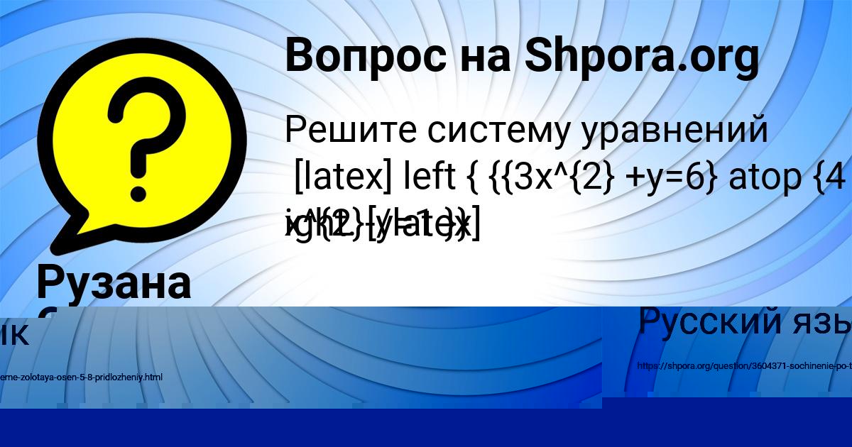 Картинка с текстом вопроса от пользователя Кира Капустина
