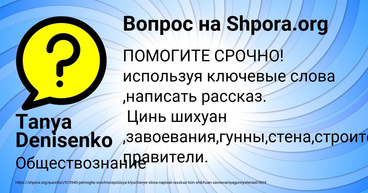 Картинка с текстом вопроса от пользователя Tanya Denisenko