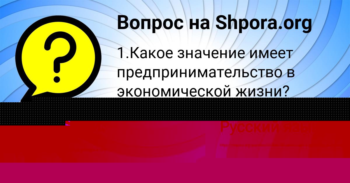 Картинка с текстом вопроса от пользователя Рита Мельниченко