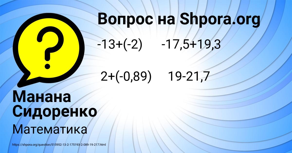 Картинка с текстом вопроса от пользователя Манана Сидоренко