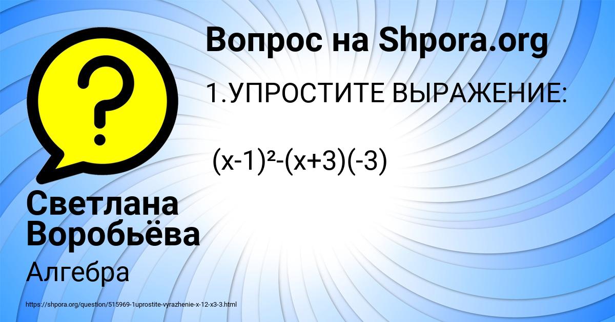 Картинка с текстом вопроса от пользователя Светлана Воробьёва