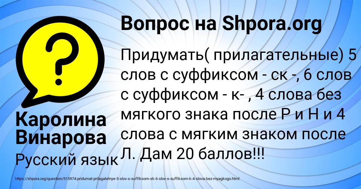 Картинка с текстом вопроса от пользователя Каролина Винарова