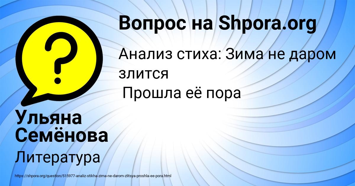 Картинка с текстом вопроса от пользователя Ульяна Семёнова