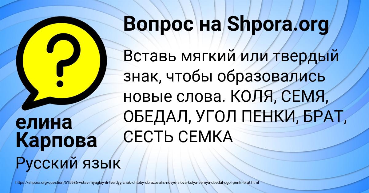 Картинка с текстом вопроса от пользователя елина Карпова