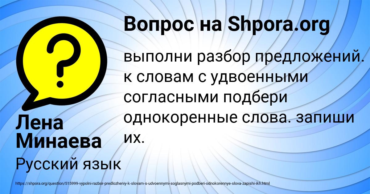 Картинка с текстом вопроса от пользователя Лена Минаева
