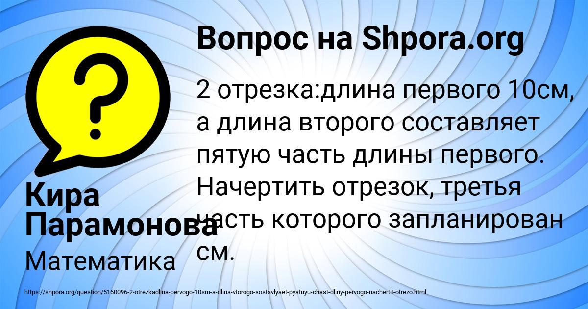 Картинка с текстом вопроса от пользователя Кира Парамонова