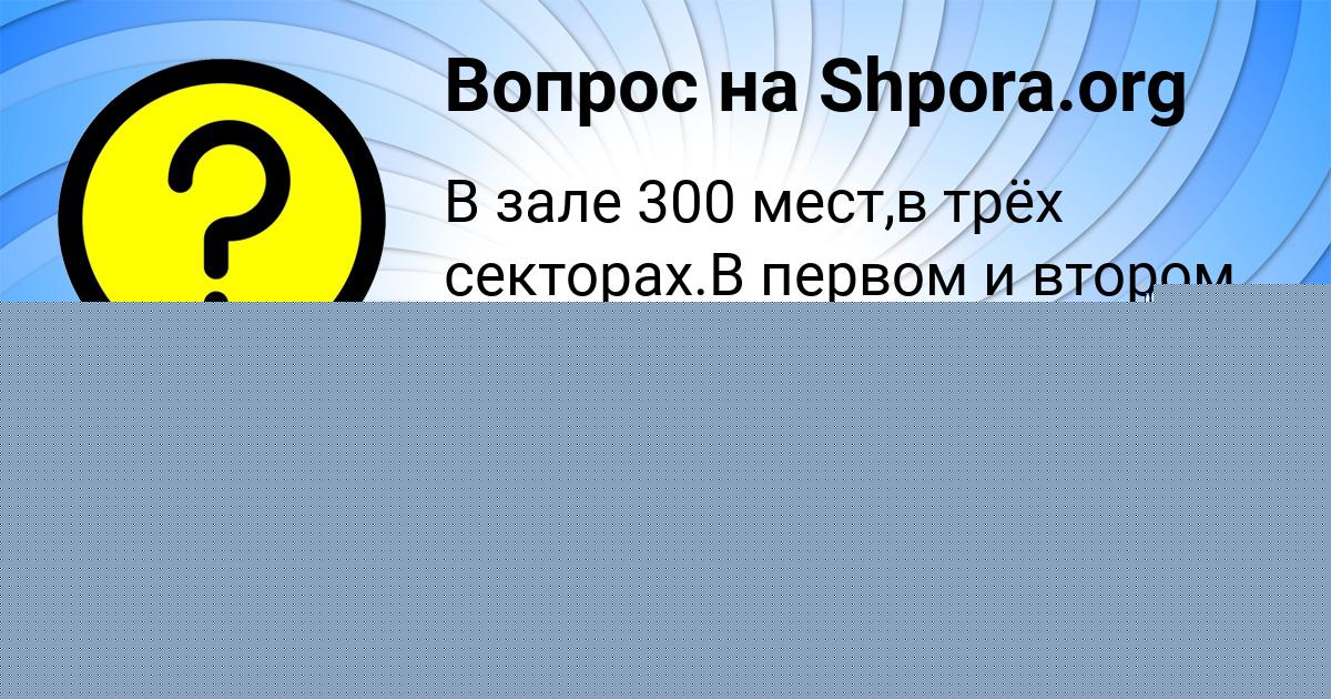 Картинка с текстом вопроса от пользователя Aida Leonenko
