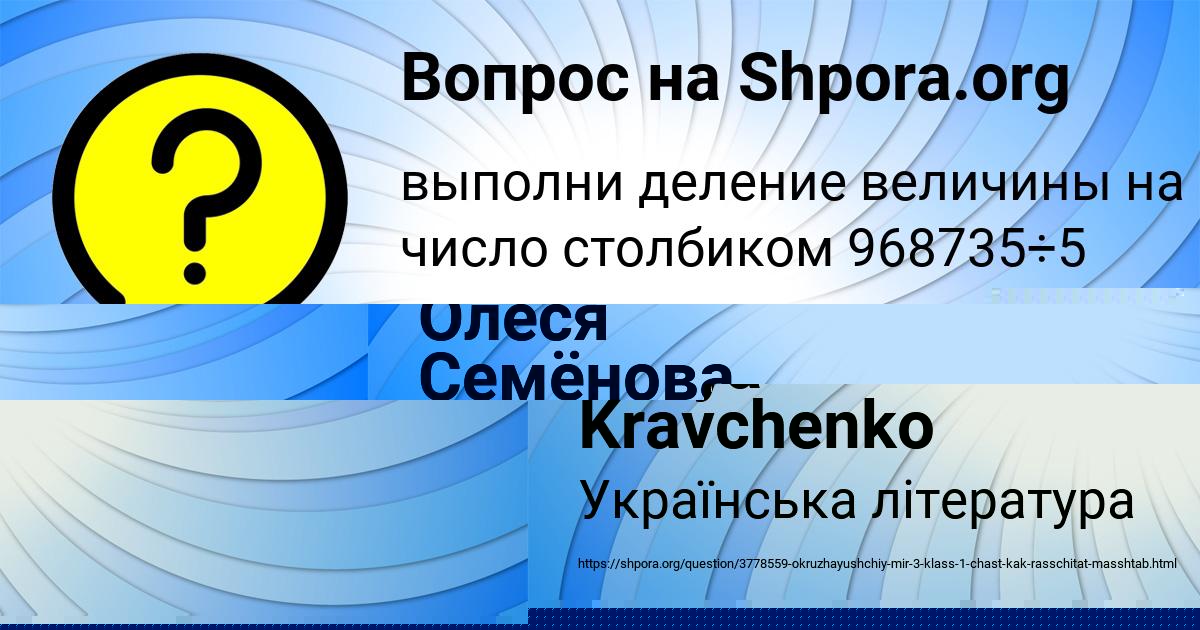 Картинка с текстом вопроса от пользователя Олеся Семёнова
