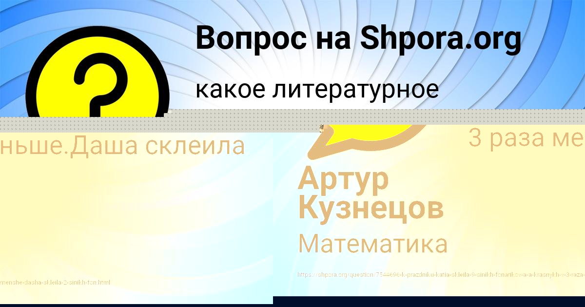Картинка с текстом вопроса от пользователя Даниил Тучков