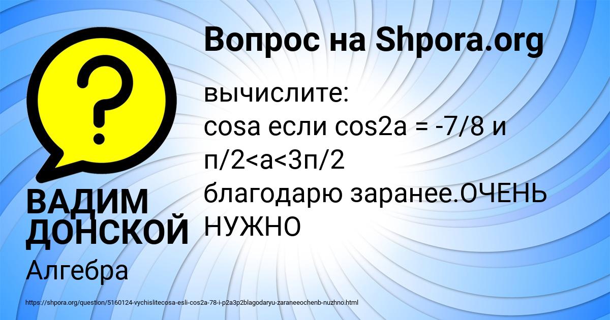 Картинка с текстом вопроса от пользователя ВАДИМ ДОНСКОЙ