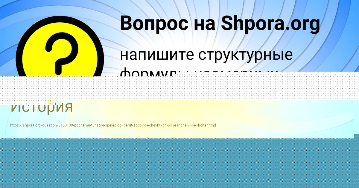 Картинка с текстом вопроса от пользователя ельвира Передрий