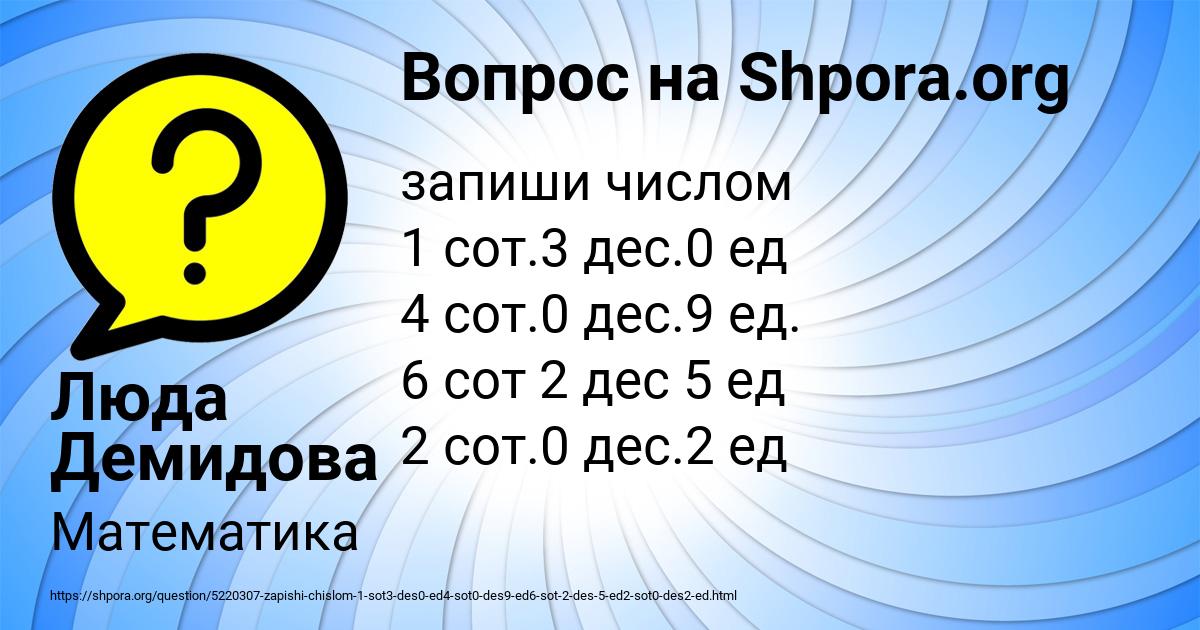 Картинка с текстом вопроса от пользователя ЕВЕЛИНА ГОРОХОВСКАЯ