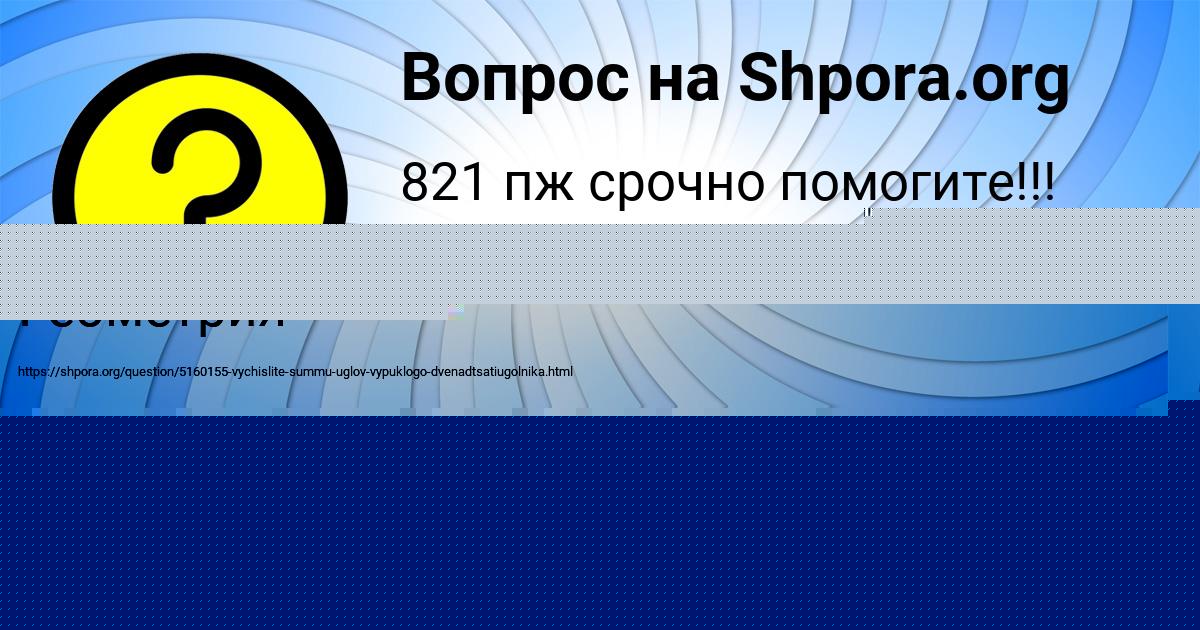 Картинка с текстом вопроса от пользователя Степа Слатин