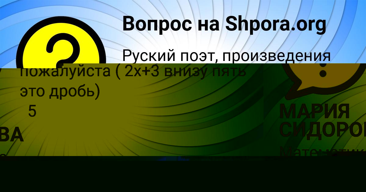 Картинка с текстом вопроса от пользователя Zlata Povalyaeva
