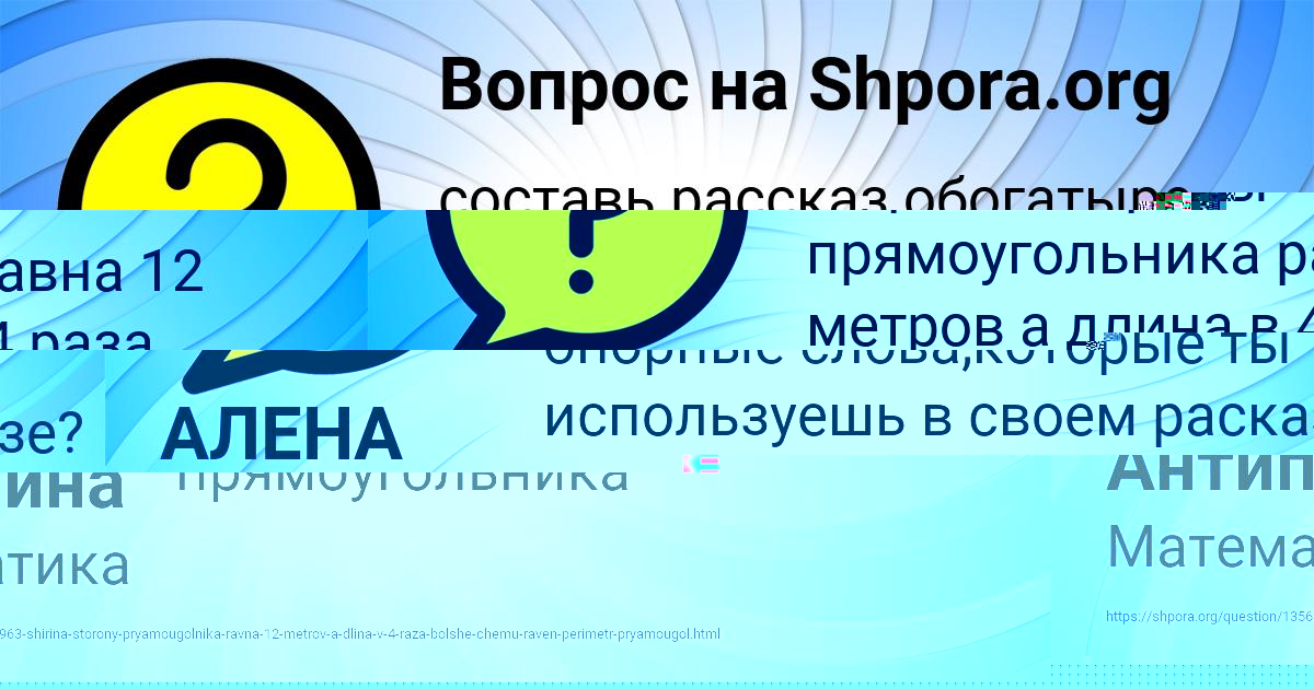 Картинка с текстом вопроса от пользователя АЛЕНА НИКИТЕНКО