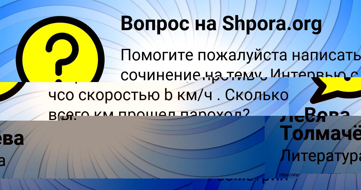 Картинка с текстом вопроса от пользователя Митя Погорелов