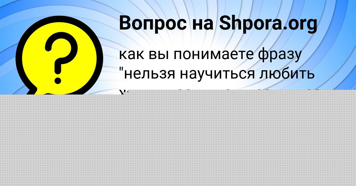 Картинка с текстом вопроса от пользователя ВАСИЛИЙ ЛАПШИН