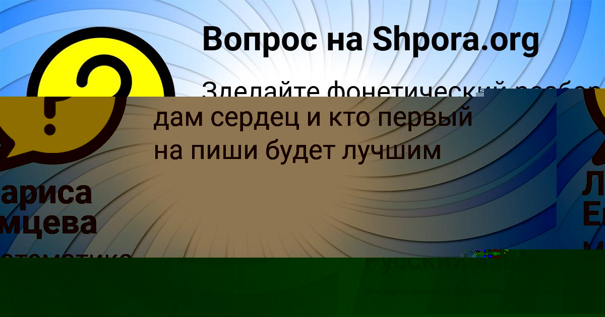 Картинка с текстом вопроса от пользователя Людмила Лещенко