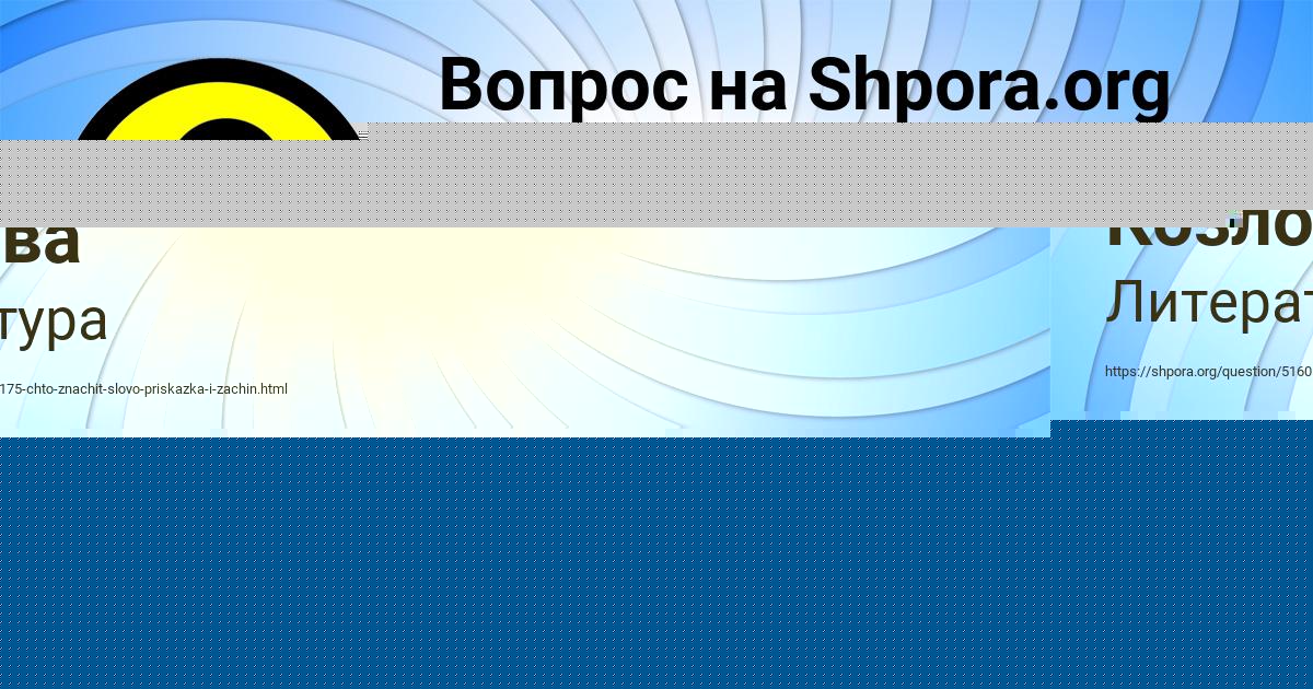 Картинка с текстом вопроса от пользователя Леся Козлова