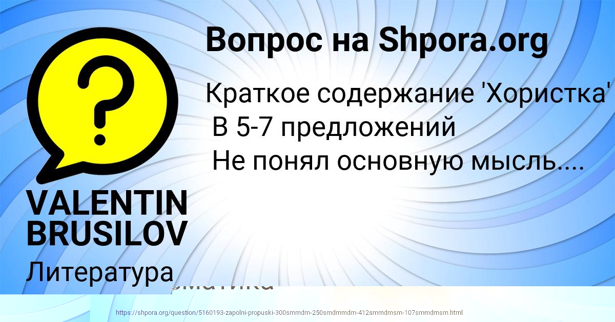 Картинка с текстом вопроса от пользователя Madina Skovoroda