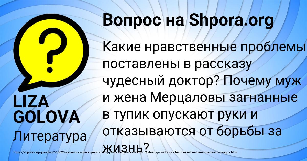 Картинка с текстом вопроса от пользователя LIZA GOLOVA