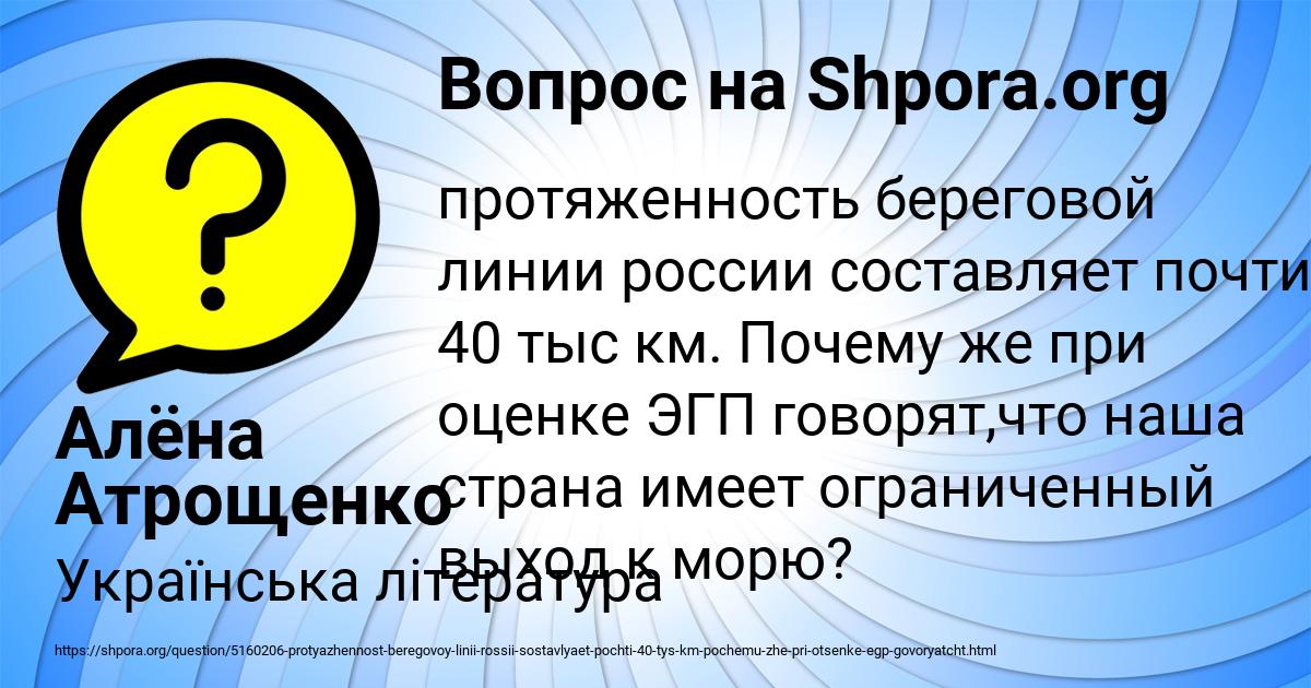 Картинка с текстом вопроса от пользователя Алёна Атрощенко