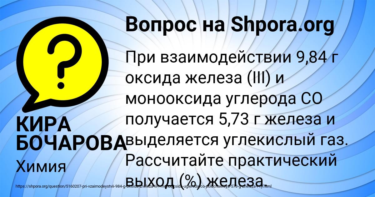 Картинка с текстом вопроса от пользователя КИРА БОЧАРОВА