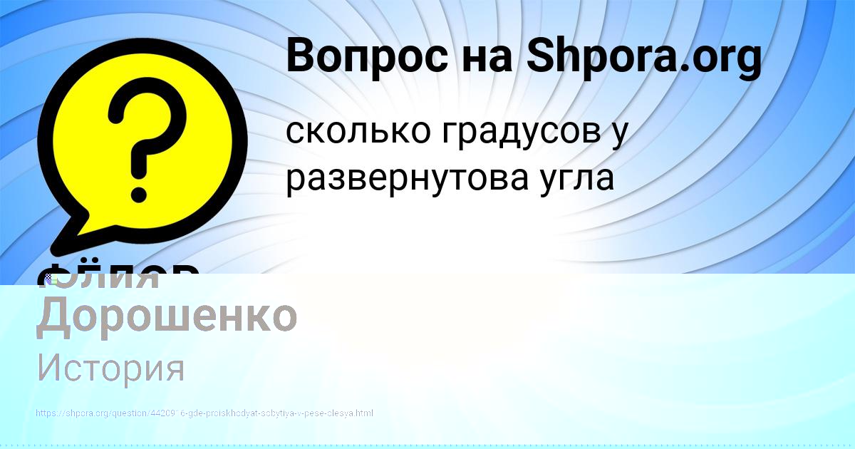 Картинка с текстом вопроса от пользователя ФЁДОР КУПРИЯНОВ