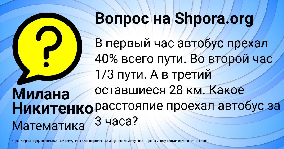 Картинка с текстом вопроса от пользователя Милана Никитенко