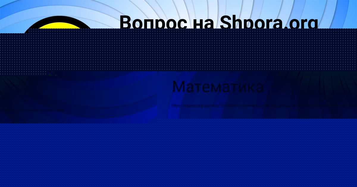 Картинка с текстом вопроса от пользователя Света Соколенко