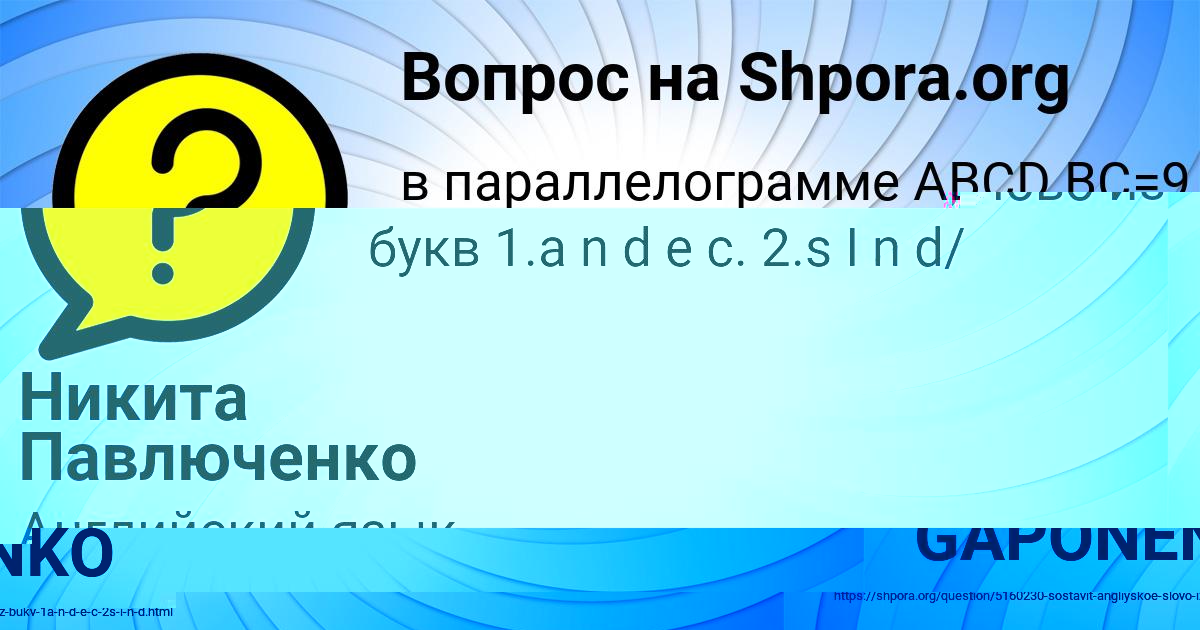 Картинка с текстом вопроса от пользователя Никита Павлюченко
