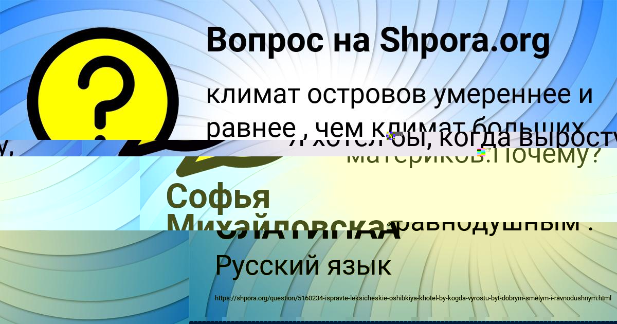 Картинка с текстом вопроса от пользователя ОЛЯ СЛАТИНАА