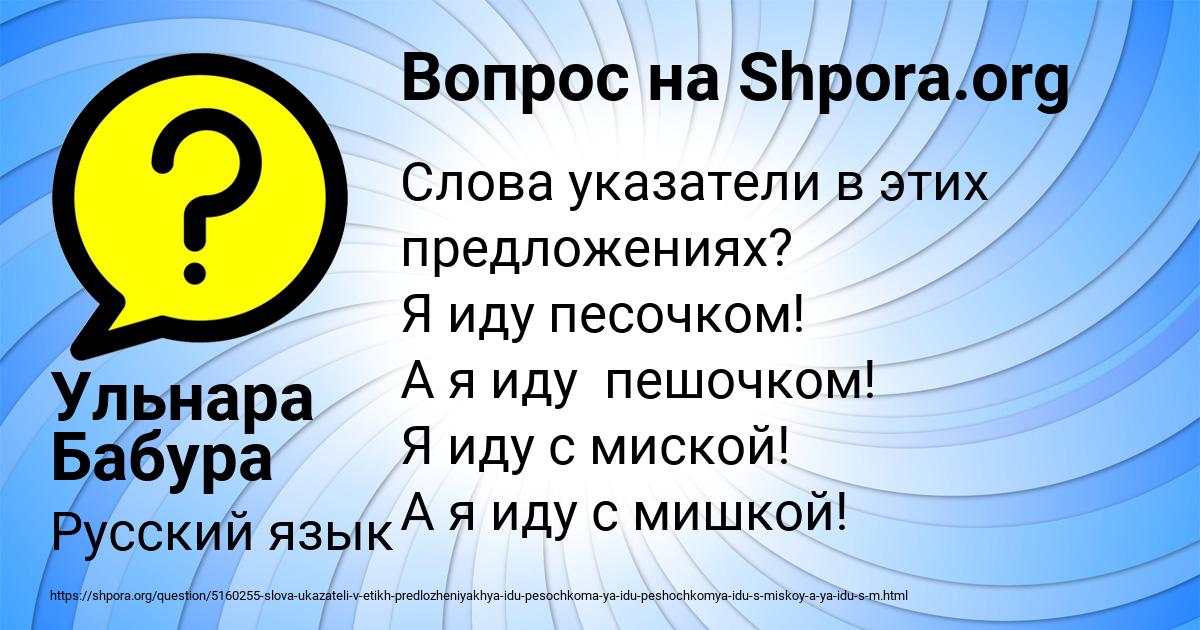 Картинка с текстом вопроса от пользователя Ульнара Бабура