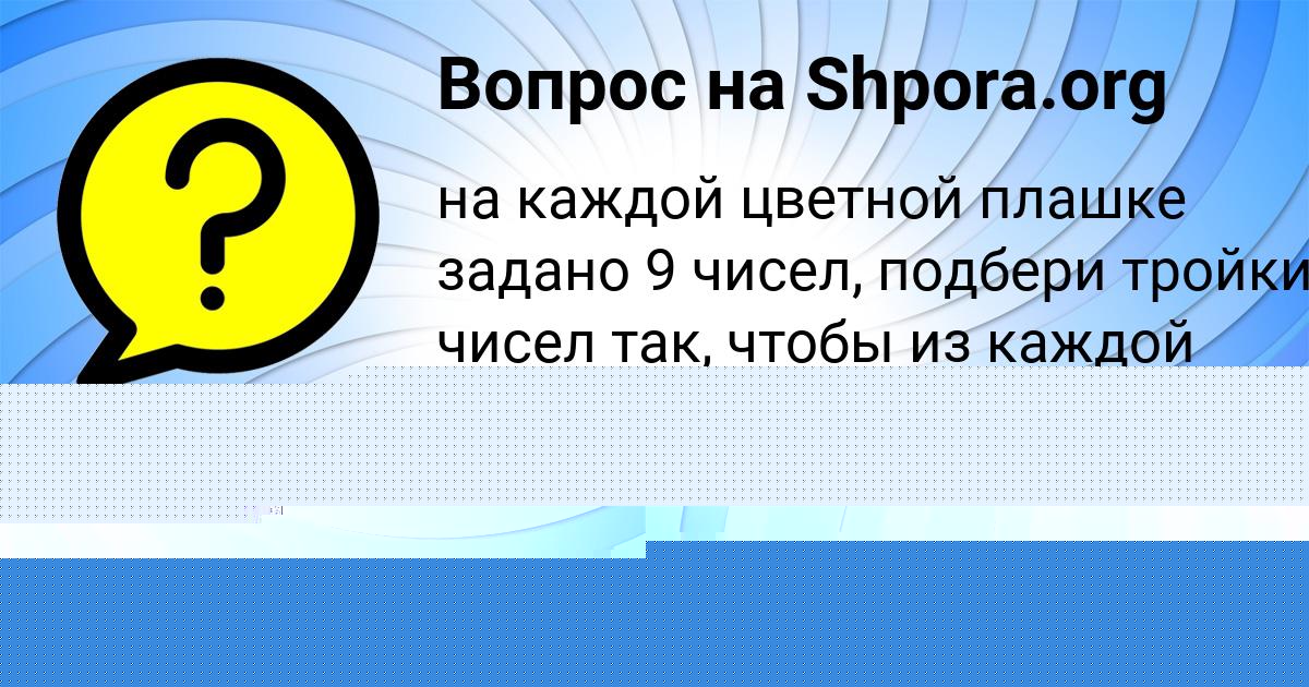 Картинка с текстом вопроса от пользователя elina Stoyanova