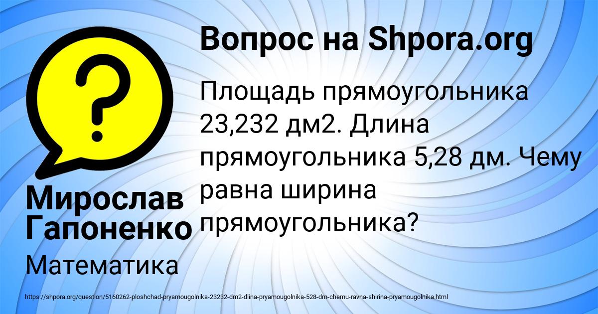 Картинка с текстом вопроса от пользователя Мирослав Гапоненко
