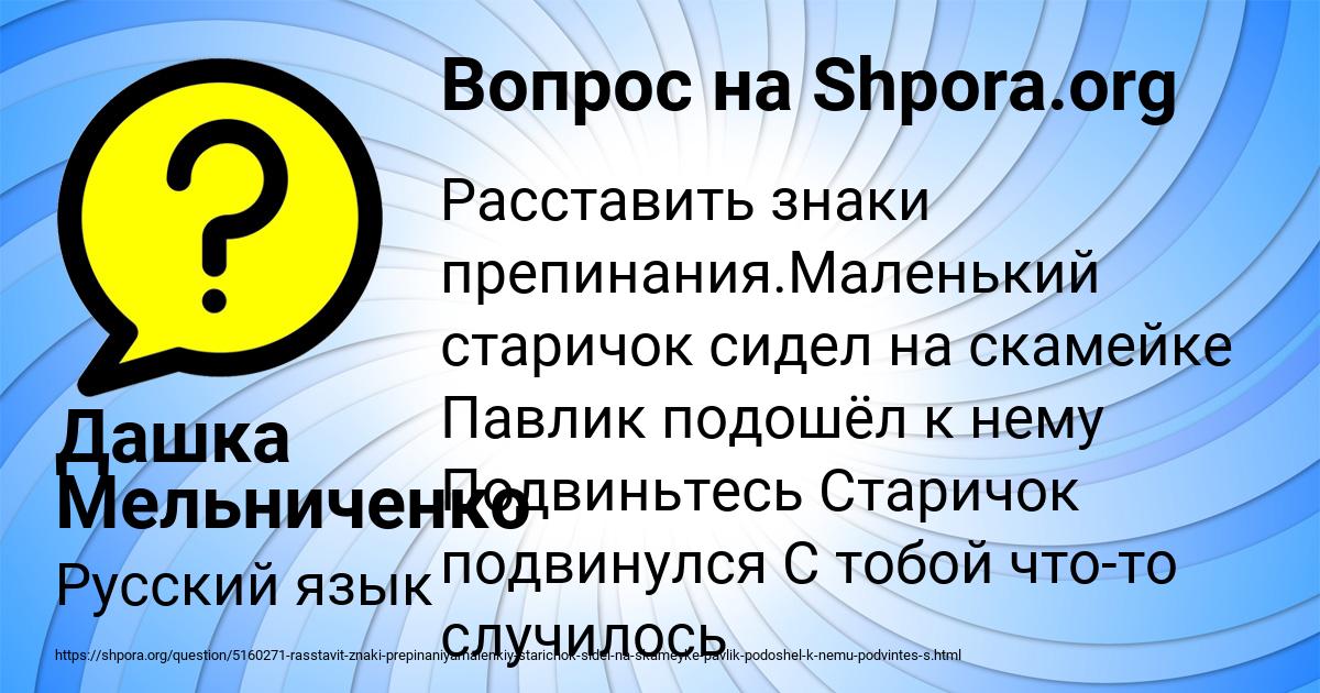 Картинка с текстом вопроса от пользователя Дашка Мельниченко