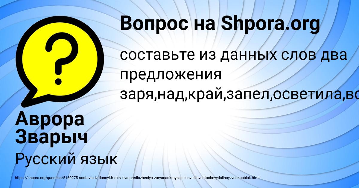 Картинка с текстом вопроса от пользователя Аврора Зварыч