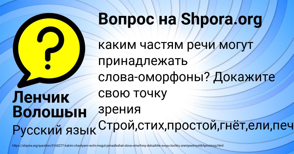 Картинка с текстом вопроса от пользователя Ленчик Волошын