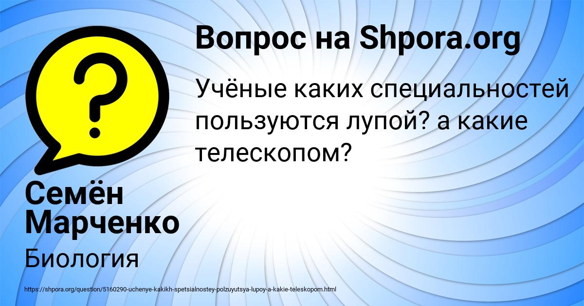 Картинка с текстом вопроса от пользователя Семён Марченко
