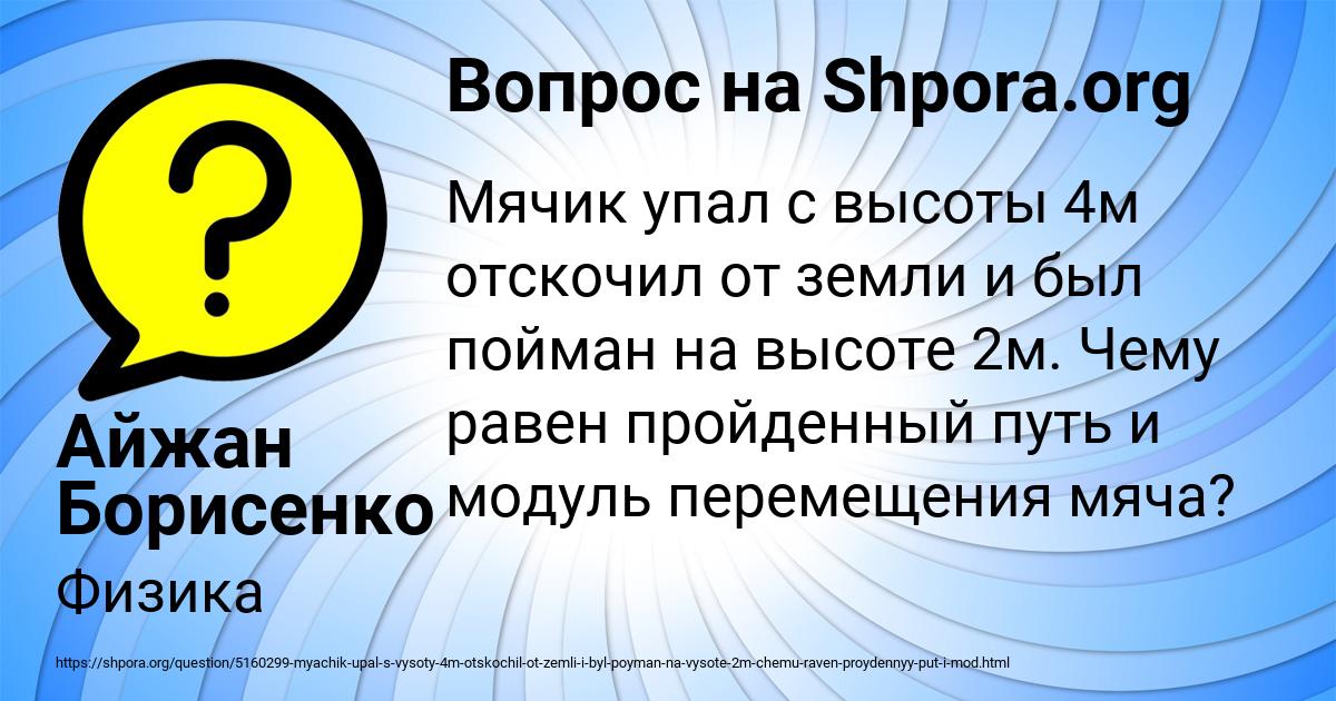 Картинка с текстом вопроса от пользователя Айжан Борисенко