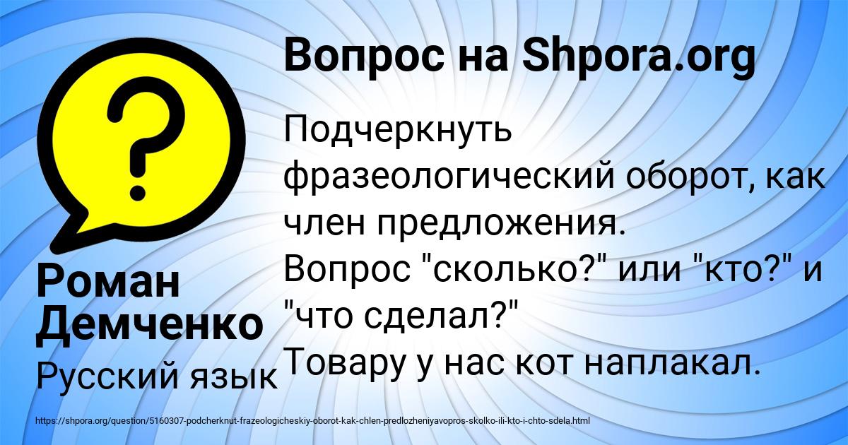 Картинка с текстом вопроса от пользователя Роман Демченко