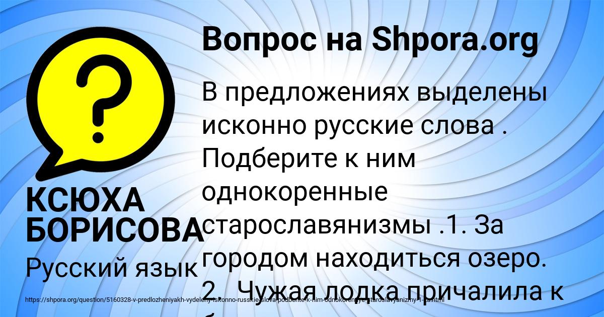 Картинка с текстом вопроса от пользователя КСЮХА БОРИСОВА