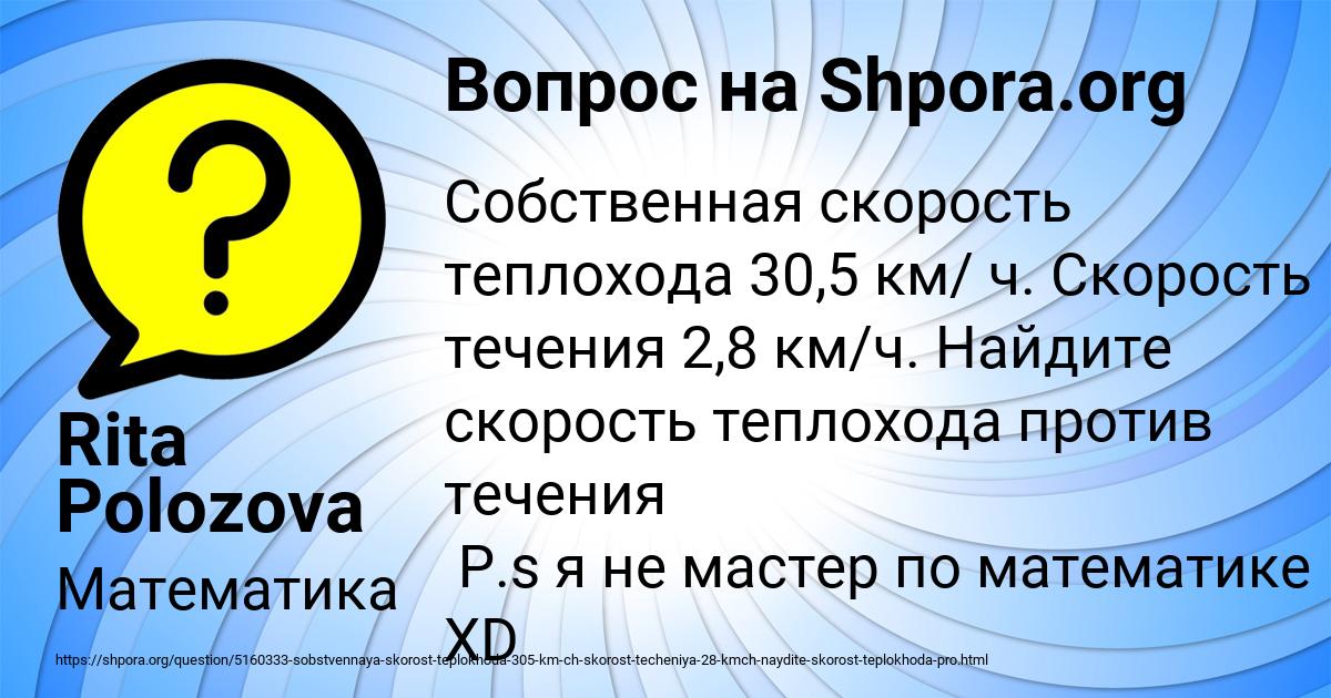 Картинка с текстом вопроса от пользователя Rita Polozova