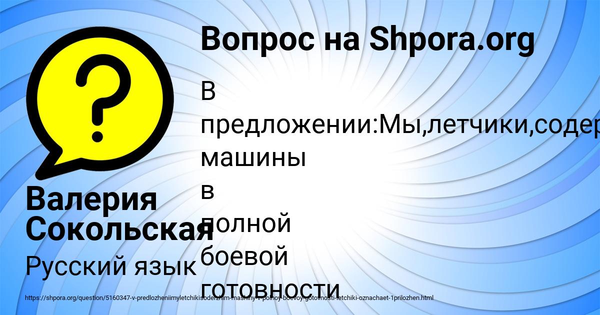 Картинка с текстом вопроса от пользователя Валерия Сокольская