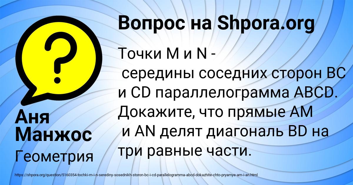 Картинка с текстом вопроса от пользователя Аня Манжос