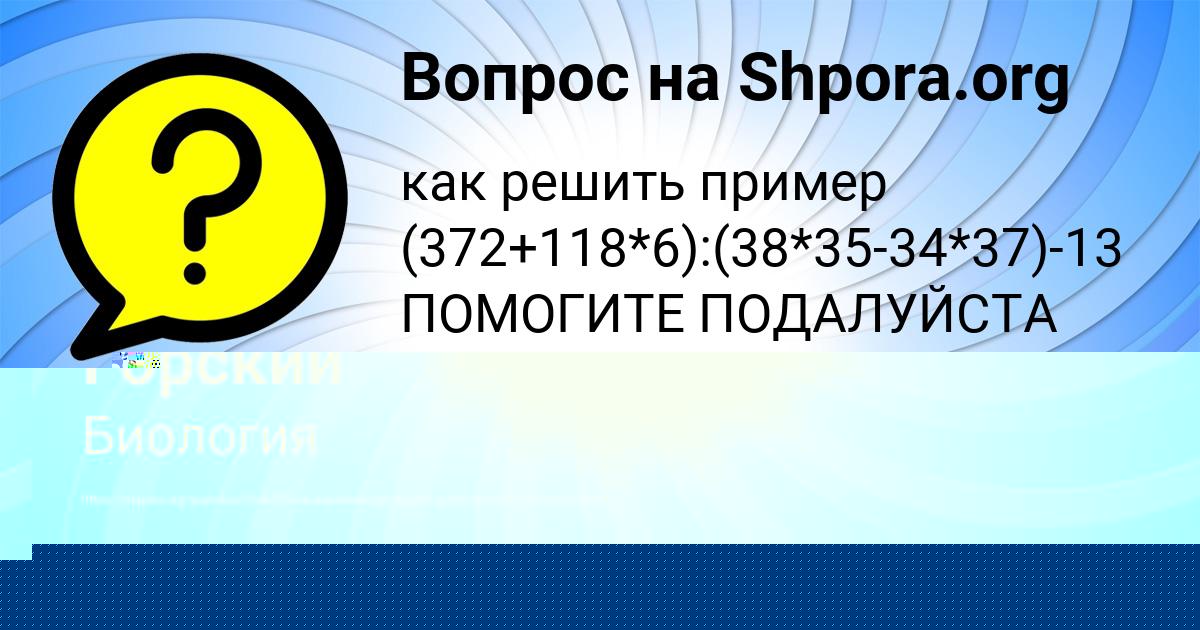 Картинка с текстом вопроса от пользователя Батыр Горский