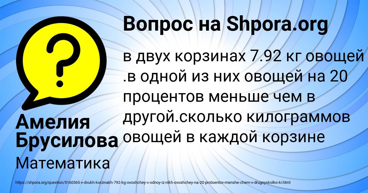 Картинка с текстом вопроса от пользователя Амелия Брусилова